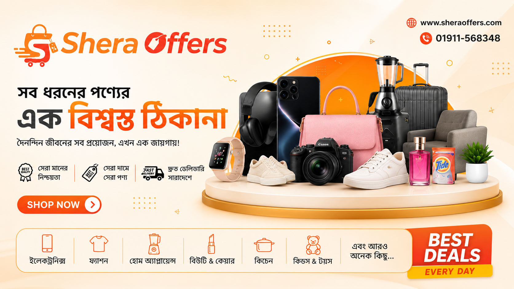 product-banner